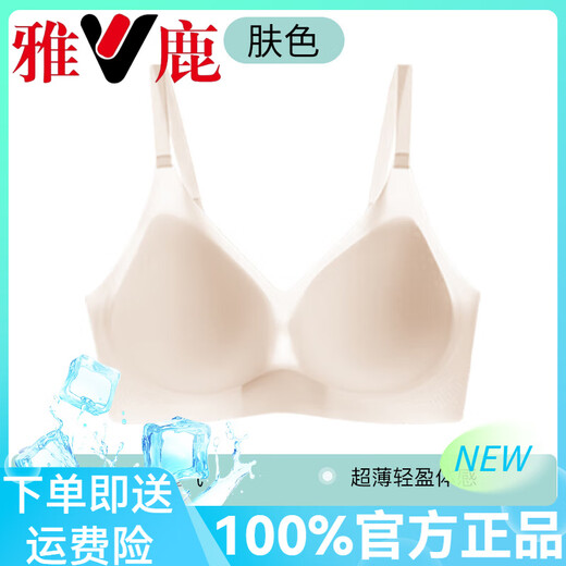 Yalu Summer Thin Traceless Liquid Foundation Underwear Women's Ice Silk Cool Feeling Small Breast Gathering Soft Support Bra Skin Color M