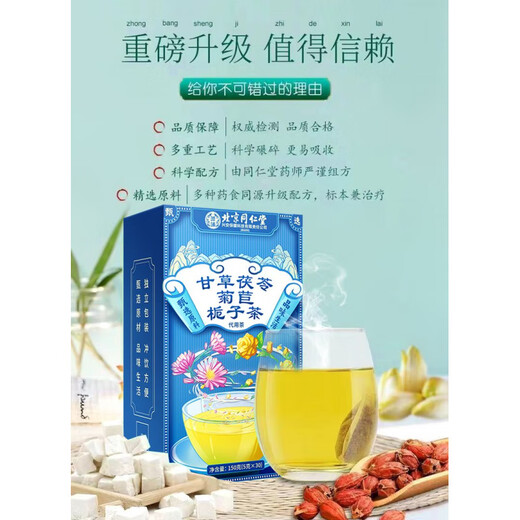 Peking Tongrentang Likorikum Chicory Gardenia Tee Mulberry Blatt Harnsäure Gelenk Gicht Tee Poria Cassia Samen Mandarine Peel Wolfberry und andere Gesundheitsteas 3 Kisten 90 Packs [Zyklische Packung]