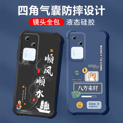 不辣适用vivos18手机壳男款镜头全包边液态硅胶四角气囊防摔保护套微磨砂励志文字卡通新款 ou1283做个俗人-炫酷黑 vivos18【单壳】
