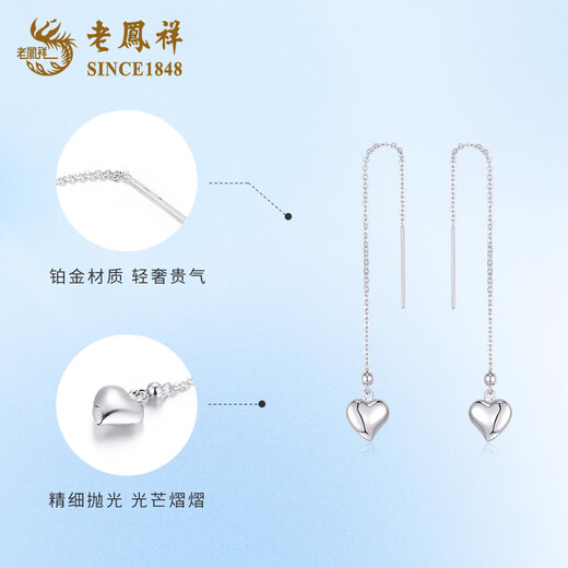 Lao Fengxiang PT950 Platinum Love Ear Wires for Women, High-end and Unique Anniversary Birthday Gift for Girlfriend and Wife PT950 Love Ear Wires, One Pair -2.4g