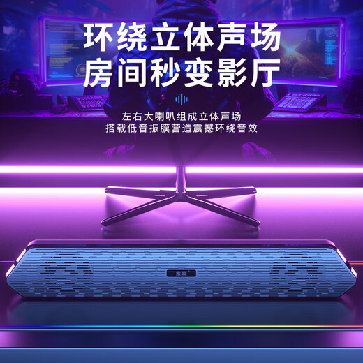 索爱（soaiy）A15长条电脑音响家用多媒体桌面游戏有线小音箱低音炮 炫酷黑 有线版