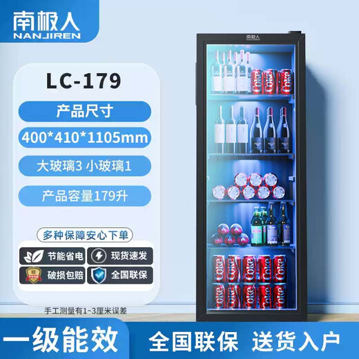 Nanjiren Ice Bar Refrigerator Fully Refrigerated Small Refrigerator Fresh Cabinet European-Style Constant Temperature Red Wine Cabinet Office Fresh Cabinet Tea Preservation Special Refrigerator Home Small Display 179 Liters丨First Class Energy Efficiency丨Five-Layer Space丨Fully Refrigerated