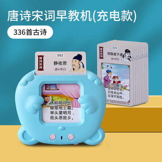 
Three Hundred Tang Poems of Bandi Children's Tang Poems for Children's Cards for Children Early Education Machine Learning Chinese and English Bilingual Literacy Start Pink Bear Bao [336 Ancient Poems + 224 Chinese and English [Learn while playing - Let children grow up while playing]