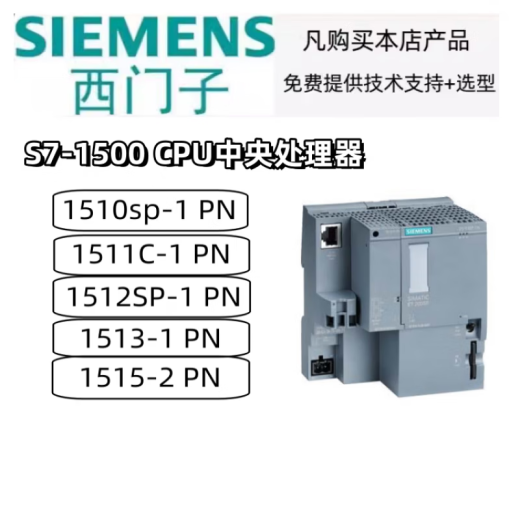 西门子S7-1500 CPU模块1512 1511 1513 1515 1516 1517C SP 6ES7 515-2AM01-0AB0 CPU 1
