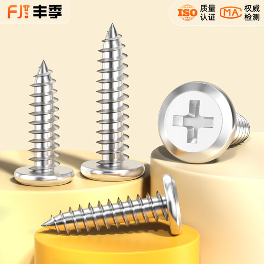 Fengji 304 stainless steel CA flat head self-tapping screws large thin head flat head pointed tail sinking cross MM2M3M4M5M6 M4*14 head diameter 8 50 pcs
