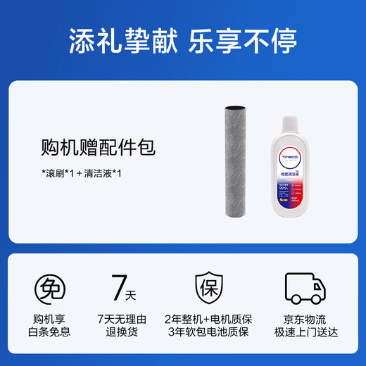 添可（TINECO）智能洗地机芙万Stretch Plus超薄旋风版【180°躺平 0缠毛 85℃除菌速干】吸尘扫拖一体机自动清洁 芙万Stretch Plus