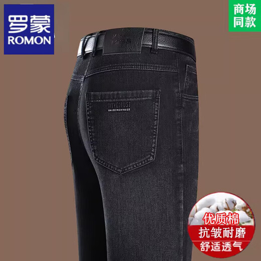 Romon High-End Summer Jeans Herren dünne lose Hosen hohe Taille mittleren Alters Outfit-Geschäftsleuten Casual Hosen 3891 (Sommer) -darke LAN Dünn 40 Taillenumfang 3 Fuß 2