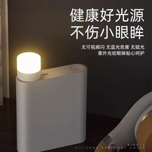 LED Night Light Portable USB Light USB Night Light LED Night Light Eye Protection Lamp Power Bank Plug-in Bedroom Sleep Baby Feeding Wake Up Bedside Table Lamp Energy Saving Lamp Clear White Light 5 Pack