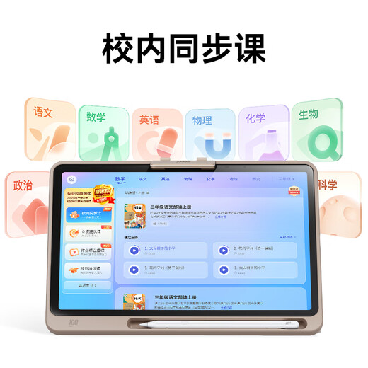 作业帮学习机P50【2025新品AI超级老师】学练一体机幼小初高中课程同步全科学生平板电脑作业辅导练习P30 P30-128G【咨询客服享优惠】