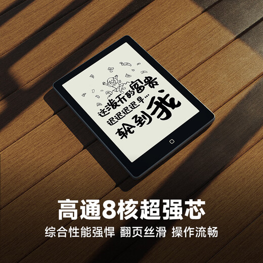 Hanwang Clear6Turbo Iceberg Gray e-book smart reader 6-inch ink screen electronic paper book learning reading comics e-paper tablet Qualcomm 8-core Clear6Turbo Iceberg Gray