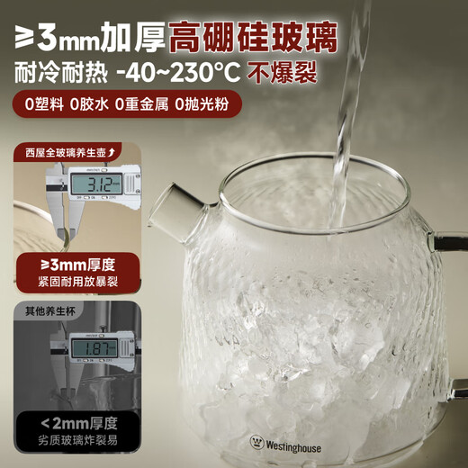 Westinghouse all-glass health pot home baby milk multi-function thermostatic pot office scented tea tea maker kettle X12 almond white 1.2L (standard + tea drain + stew pot)