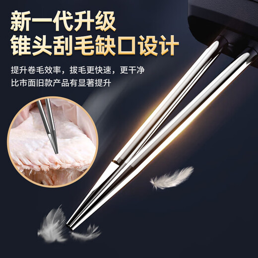 Luohua feather plucking artifact, duck feather fully automatic chicken, duck, goose, pig hair plucking machine, poultry killing and hair removal machine, rechargeable and plug-in dual-use 200W+1 chuck, dual-use for home and business