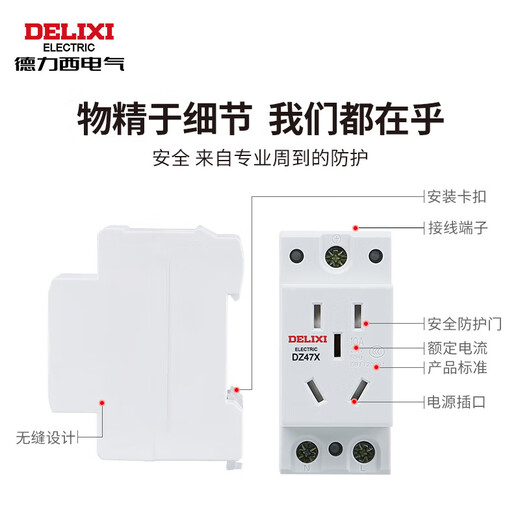 Delixi electrical rail socket three-hole 16A DZ47X modular socket single-phase two-pole with grounding 16A DZ47X316