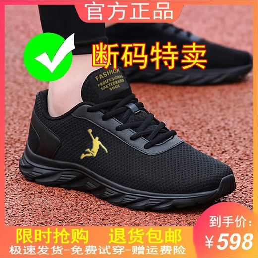乔丹格兰品牌断码男鞋运动鞋网面透气软底跑步鞋子百搭休闲运动鞋男士网鞋 qd699黑红皮面 45