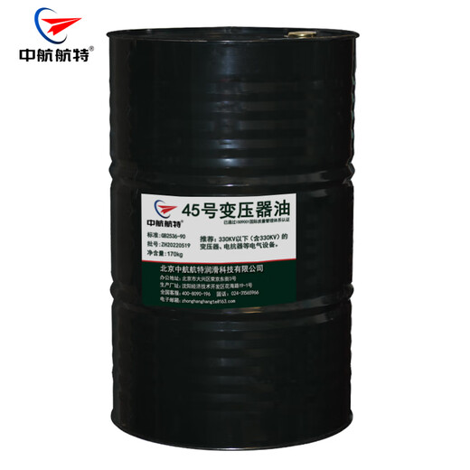 AVIC Hangte No. 45 Transformer Oil Electrical Insulating Oil Solar Energy 45# Transformer Oil High Voltage Power Station Grid Special Oil 170kg/barrel