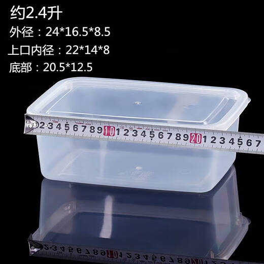 三栖虎大容量长方形厨房商用保鲜盒塑料收纳盒冰箱专用食品级透明 9928标签款无卡扣 29L