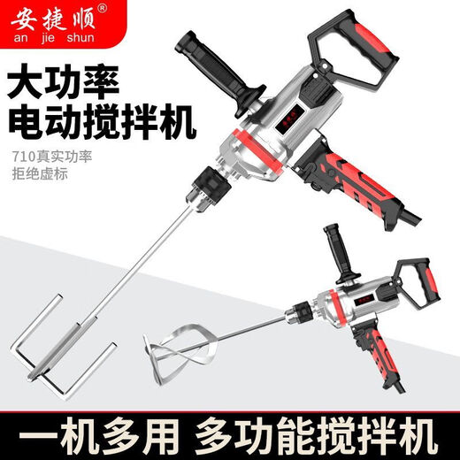 
Anjieshun Aircraft Drill High Power Putty Powder Cement Mixer Multi-functional Ash Machine Electric Drill Electric Artifact Speed Regulation Model_679WA Gift Pack_Gloves