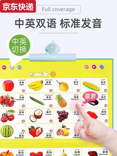 
Qilicai Children's Voice Reading Learning Book Baby Early Education Machine Artifact Charging Toys Pinyin Tang Poems Chinese and English Speaking English Word Synchronization Book-Rechargeable Model