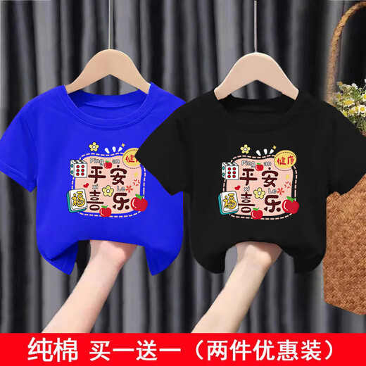 New baby red t-shirt short-sleeved children's festive half-sleeved girls boys pure cotton bottoming shirt children's tops red-T207 Peaceful Joy 100