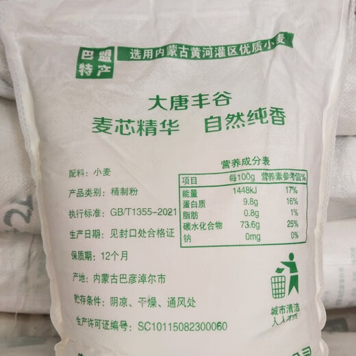 Yigule New National Standard 1355-2021 Flour 10Jin [Jin equals 0.5 kg] Inner Mongolia specialty, no additives, snow pollen dumplings, new National Standard 1355-2021 Snow Pollen 20Jin [Jin equals 0.5 kg]