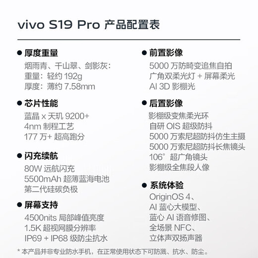 VivoS19 pro 5G mobile phone, studio-level zoom soft halo ring, Sony dual 50 million full-focus portrait, sword shadow gray, 16GB+512GB, stand-alone + third-party brand fast charge