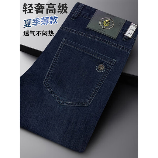 
Septwolves (septwolves) middle-aged and elderly men's jeans spring and summer new elastic versatile trousers loose straight casual business long trousers men 9853 blue gray 30 (2.3 feet waist circumference) 110-120Jin [Jin equals 0.5 kg]