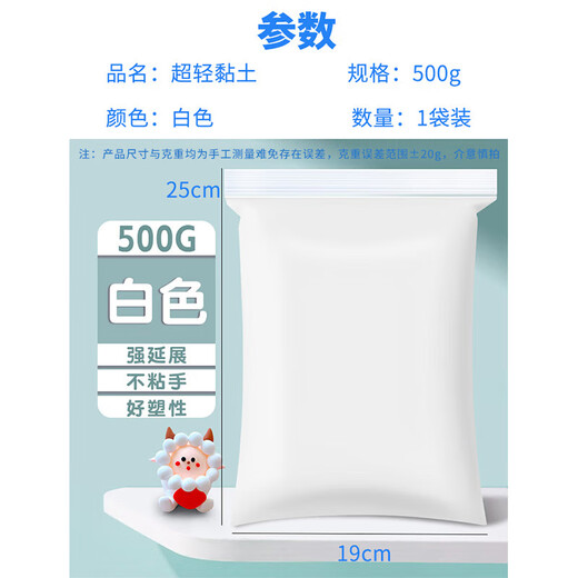 佳茉超轻粘土儿童500g克大包装彩泥橡皮泥大号太空泥超级黏土幼儿园手工diy材料包  白色