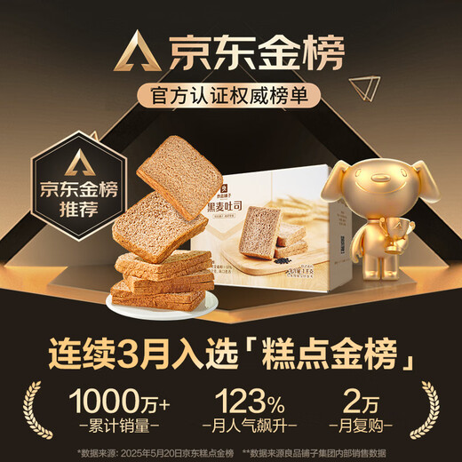 Liangpinpuzi Rye whole wheat bread 1000g/box breakfast bread low-fat fitness light meal replacement toast snacks