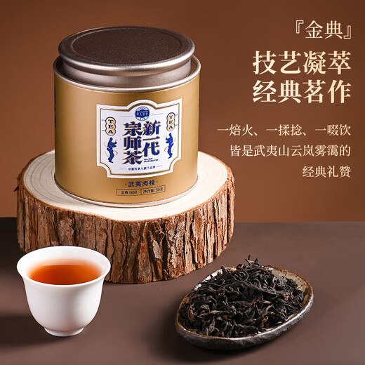 Xiaowen’s Tea Oolong Tea Jindian Wuyi Rock Tea Cinnamon Level 50g Medium-fire Canned Loose Tea is convenient for self-drinking