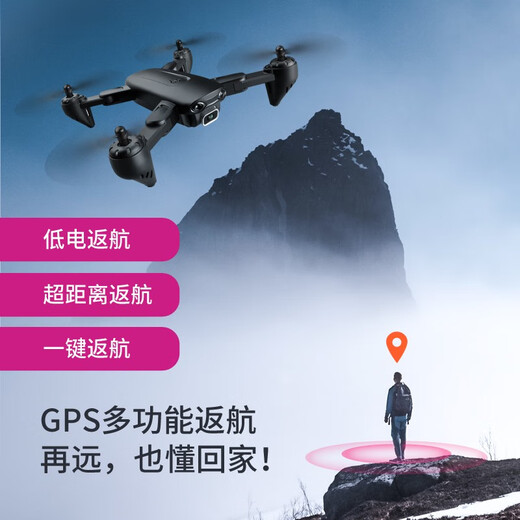Drone high-definition aerial photography 8K remote control aircraft quadcopter toy for primary school students children's gift Increase high-end brushless GPS positioning - 8K high-definition Replace it with a new one and get 1 yuan for a total of four batteries with a battery life of 20,000