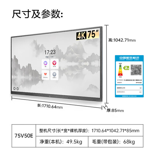 TCL conference tablet all-in-one machine 75-inch touch TV whiteboard wireless screen projection teaching training smart TV commercial office IFP75V50E (including wall mount)