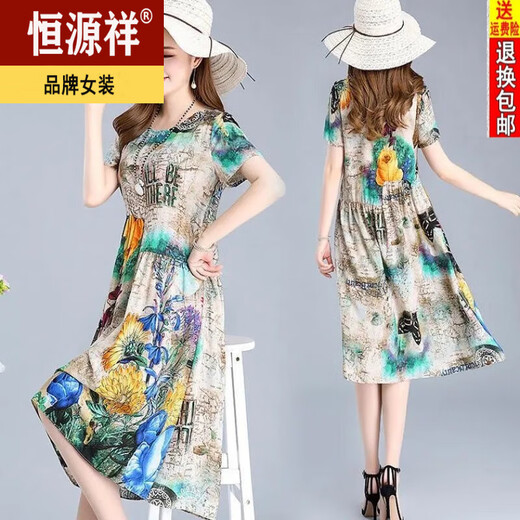 Hengyuanxiang Hangzhou Vestido de seda especial para mujeres 100 Morberry Silk Mother Floral Falda larga Price especial Color floral 6296 2XL 125-135Jin [Jin iguala 0.5 kg]