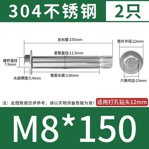 Thousand speed wheel 304 stainless steel external hexagonal expansion screw built-in pull-expansion expansion bolt implosion M8*150 (2 pieces) 304