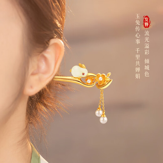 AIF Jade Rabbit Hairpin Women's New Chinese Style Hotan Jade Hairpin Ancient Hanfu Cheongsam Accessories Headdress Birthday Gift for Girlfriend Pearl Jade Rabbit Hairpin + Hairpin Gift Box Gift Bag