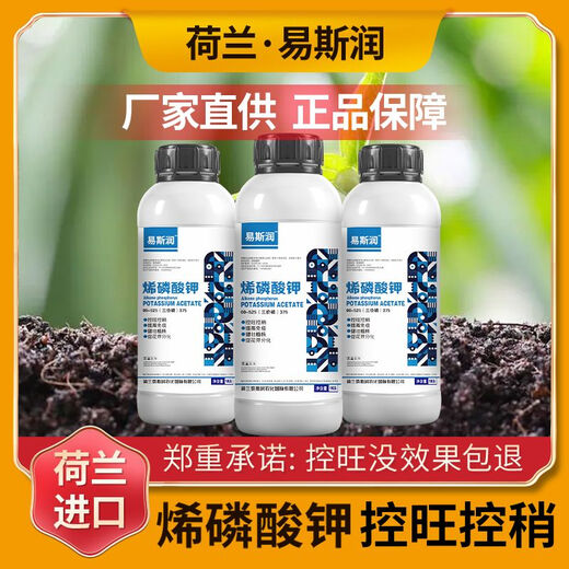 Imported from the Netherlands, potassium phosphate is used to control growth, foliar fertilizer, fruit swelling, coloring, disease-resistant fruit trees and vegetables, high phosphorus and high potassium fertilizer, two bottles (available for 30-40 acres) t6
