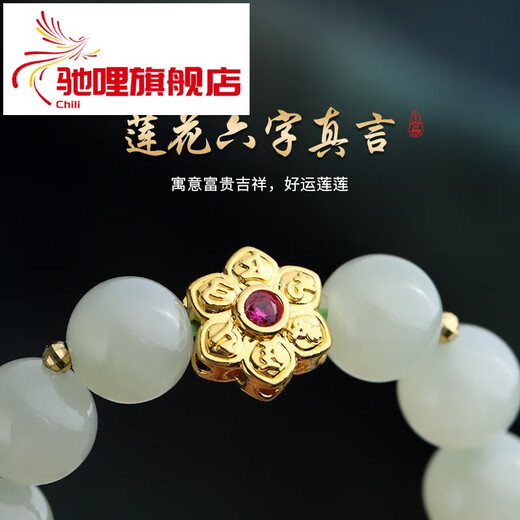 Chili 2025 Fashion Design Natural Ice Clear Water Hetian Jade Bracelet Women's Jade Gold Bracelet Light Luxury Gift About 6mm