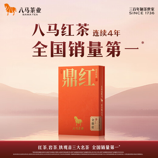 Bama Tea Black Tea Wuyishan Lapsang Souchong Grade 1 250g Can
