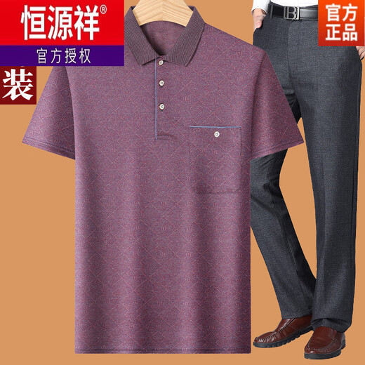 Hengyuanxiang dad summer suit summer ice silk middle-aged man 40-50 years old dad short-sleeved T-shirt 60 middle-aged and elderly 70 grandfather burgundy + blue M 17080-110Jin [Jin equals 0.5 kg]