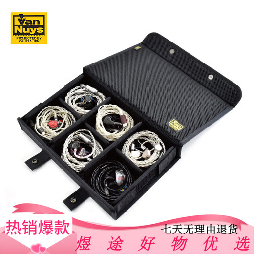 VanNuys/Van Niss Palace-level storage bag professional headphone storage box/digital storage bag D826 (6 compartments) D826 (6 compartments)