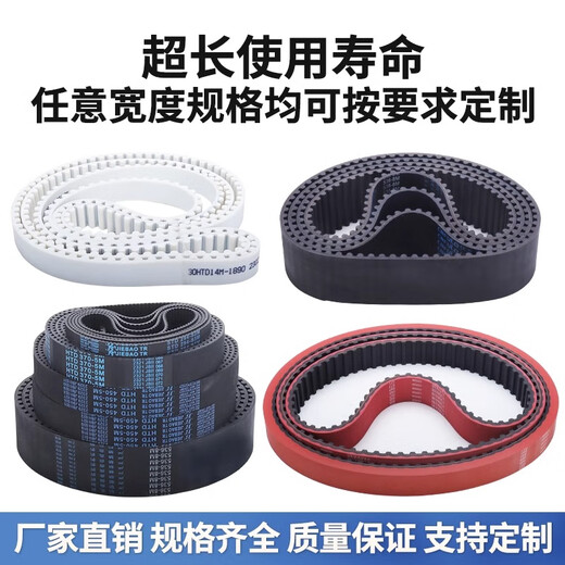 Yusenyi rubber synchronous belt belt JIEBAO toothed gear transmission belt HTD8M880/888/896-1232 1048-8M 10mm