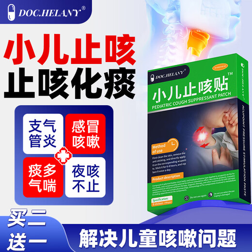 DOC.HELANY Pediatric Cough Patch Children's Phlegm-Reducing and Expectorant Cough Patch Itchy Throat, Dry Cough, Chronic Bronchitis Cough, Clears the Lungs