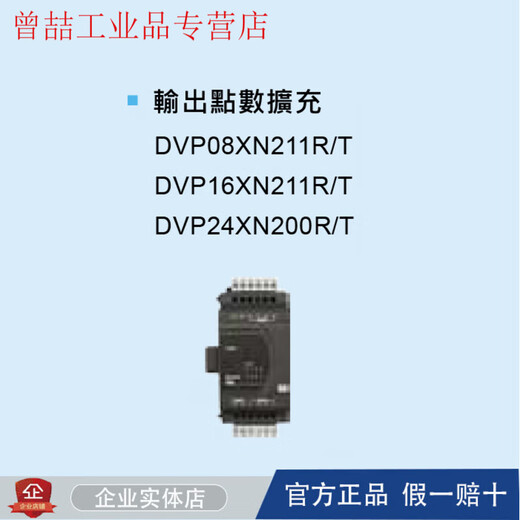 ES2 extension/DVP08/16/24/32/XM211N/R/T/DVP8XP/16XP/24XN DVP32XP200T