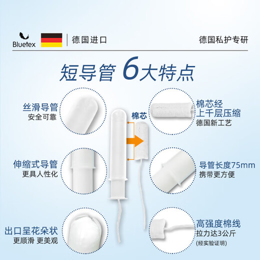 蓝宝丝卫生棉条长导管式内置卫生巾游泳专用月经防水塞入阴道塞 超大流量90支长导管