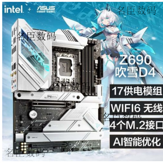 华硕 ASUS库存华硕主板Z690-A GAMING WIFI吹雪Z790 1700针DDR4 D5十二十三 ROG Z690 G  GAMING WIFI 库