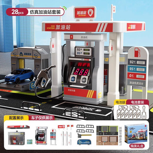 妈宝孖宝儿童加油站玩具仿真合金小汽车便利店男孩过家家3岁6宝宝六一礼物 豪华版电池套装加油站洗车机二