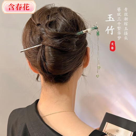 Contains spring flower hairpin Chinese style bamboo fringe hairpin new Chinese style national trend plate hairpin 2025 new style modern simple hairpin national trend bamboo fringe hairpin KC gold