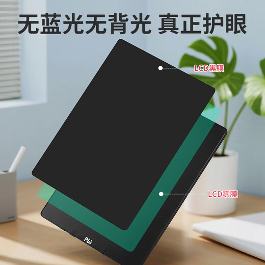 PBJ液晶手写板自带皮套全面屏细笔迹电子笔记本写字板企业办公会议记事本家用手绘板学生草稿黑板画板 【充电款】12英寸黑细笔迹+保护套