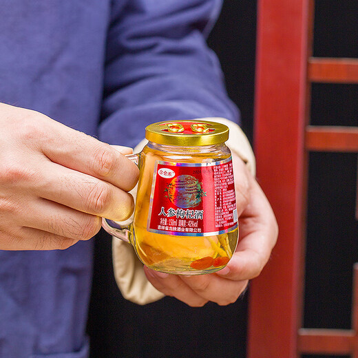【酒厂直供】人参枸杞酒豪华高档礼盒东北长白山特产 52度 150mL 1瓶 【试喝装】