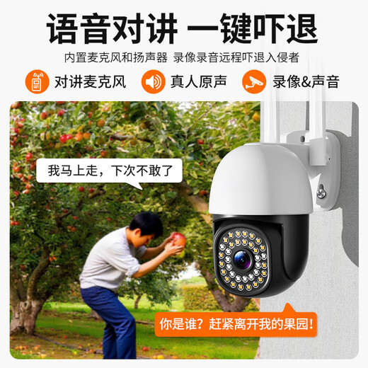 索瑞特摄像头监控器室外360度无死角全景带夜视追踪农村家庭门口专用无线wifi防水高清手机远程可对话 【WiFi版】800万超清+自动跟踪 64G