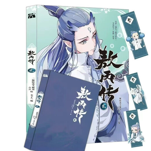 【速发】全新发售 敖丙传4肆  敖丙传5（肆）敖丙传12345册 全彩漫画实质纸质漫画书全集哪吒之魔童降世漫画书 敖丙传4敖丙传5 高清彩印-敖丙传-贰 敖丙传12345【5册】